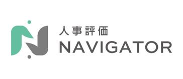 人事評価ナビゲーター