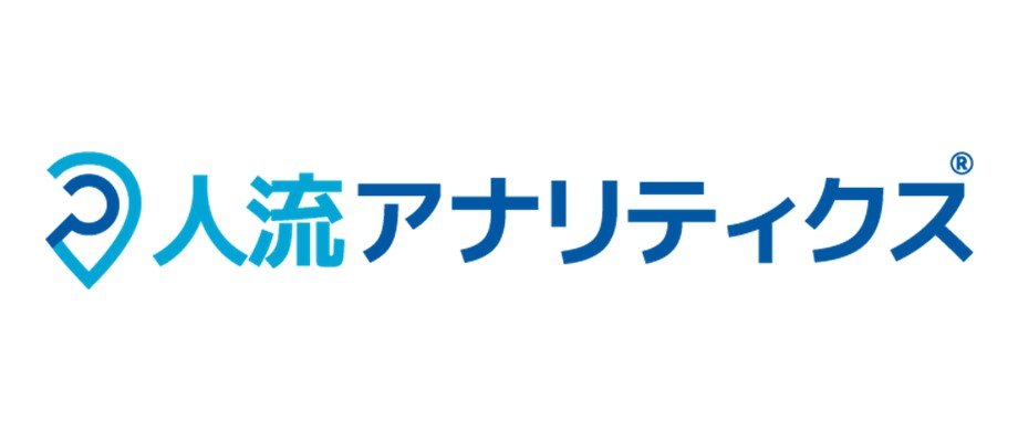 人流アナリティクス