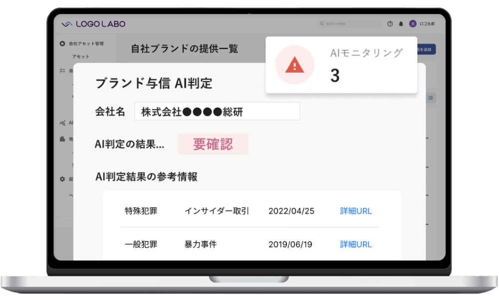 logo-labo_service02.png