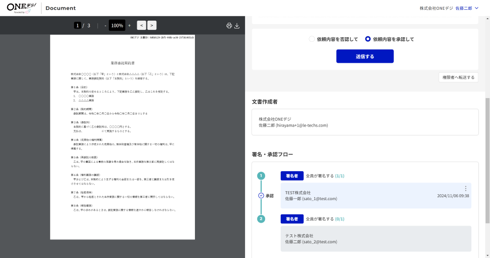 onedijidocument_service.png