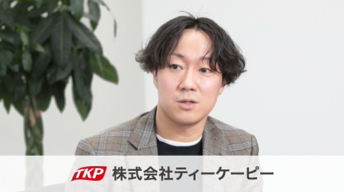 株式会社ティーケーピー