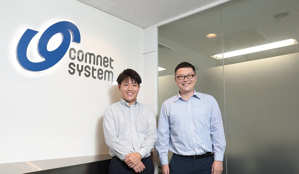 株式会社コムネットシステム
