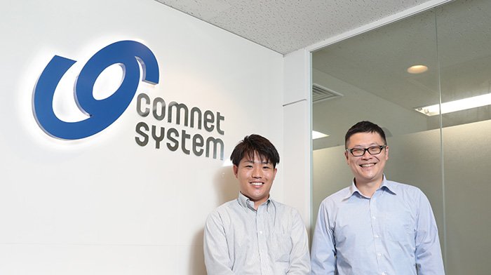 株式会社コムネットシステム
