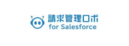 請求管理ロボ for Salesforce