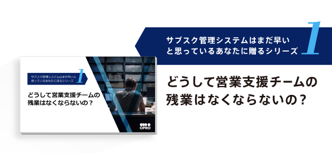 お役立ちコンテンツ|サブスクリプション管理システム「ソアスク」