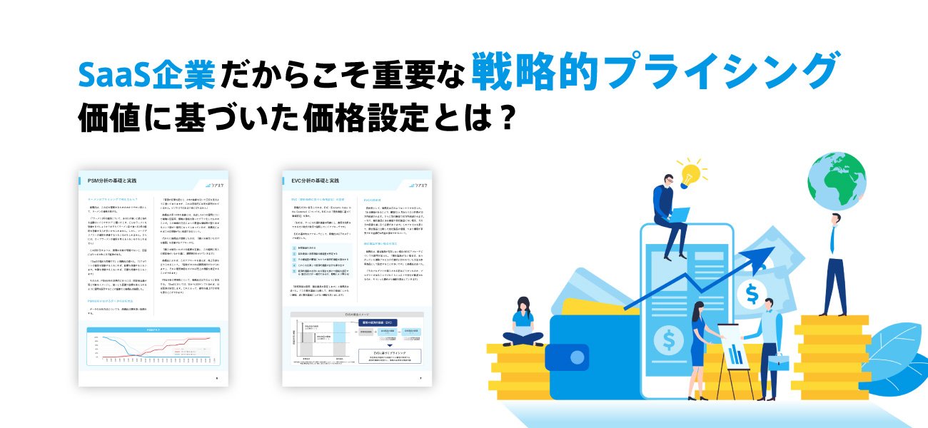 お役立ちコンテンツ|サブスクリプション管理システム「ソアスク」