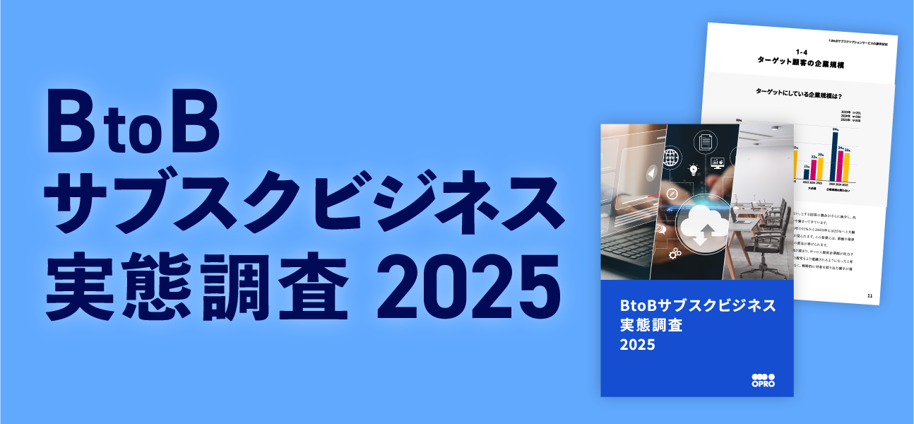 お役立ちコンテンツ｜サブスクリプション管理システム「ソアスク」
