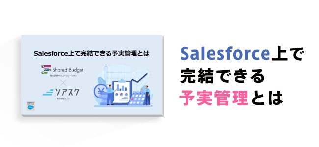お役立ちコンテンツ|サブスクリプション管理システム「ソアスク」