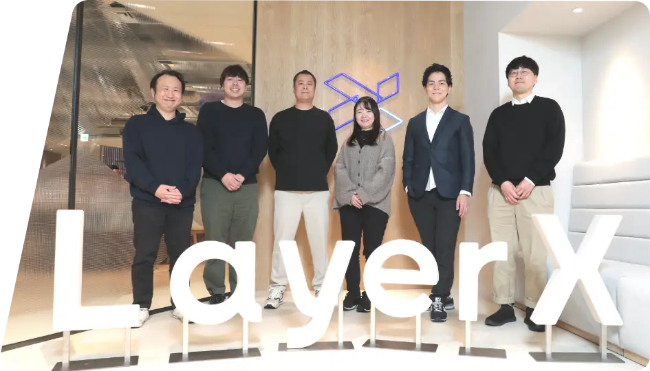 株式会社LayerX 集合写真